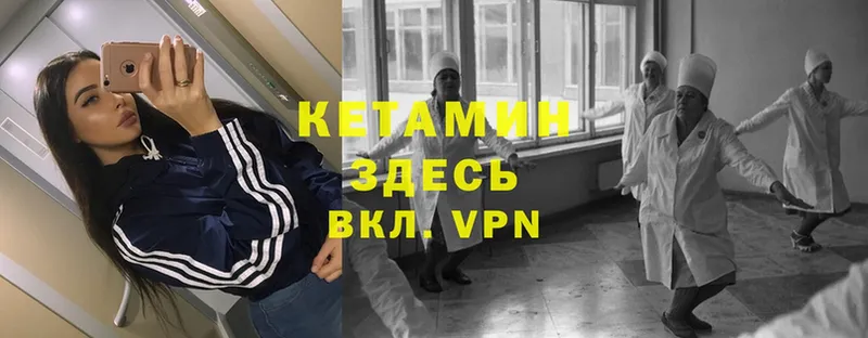 КЕТАМИН ketamine  купить наркотик  Новомосковск 